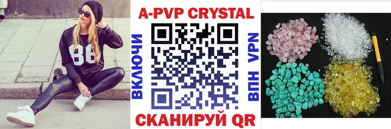 Alpha PVP Crystall закладка Купино