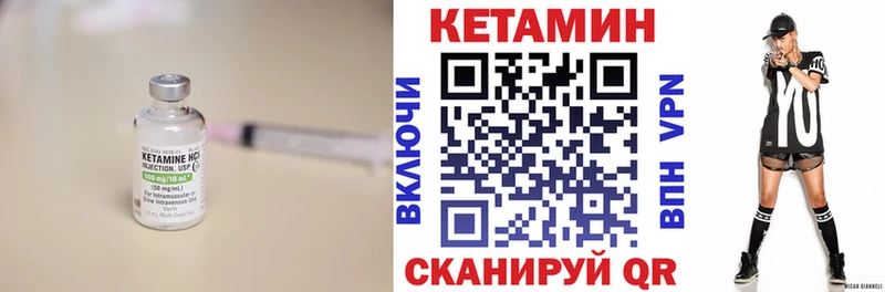 Кетамин ketamine цены маркетплейс клад Купино