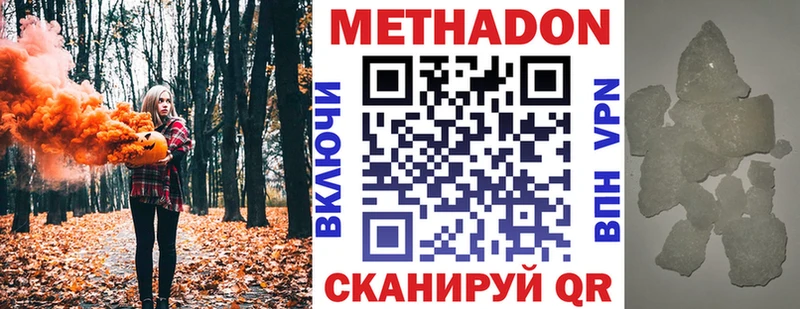 купить наркотик  Купино  Метадон VHQ 